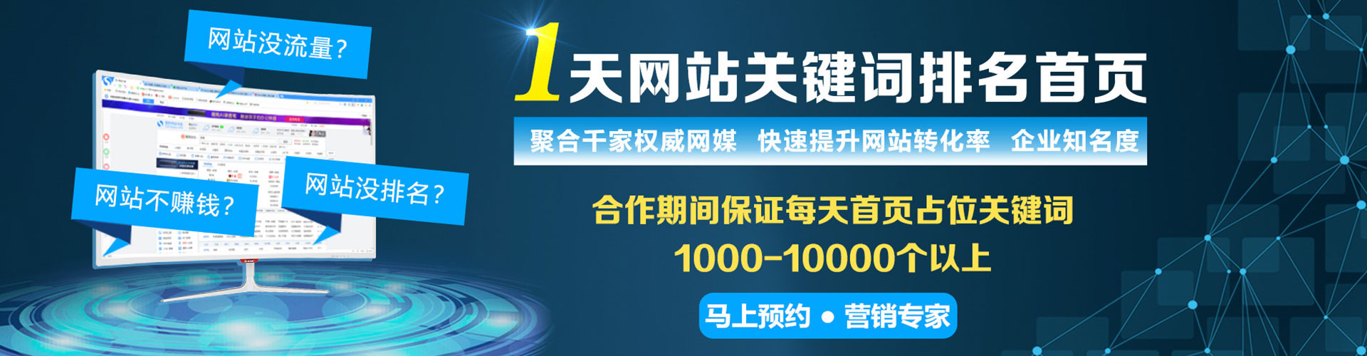 潮南竞价推广开户