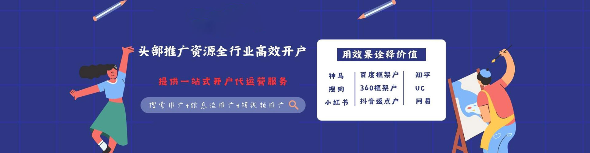 潮南信息流平台
