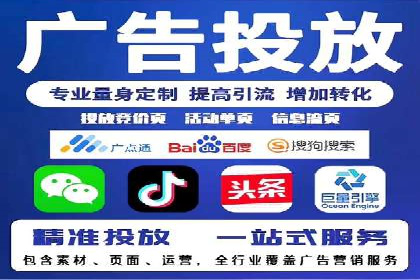 竞价推广公司实战经验：如何制定高效的广告投放计划